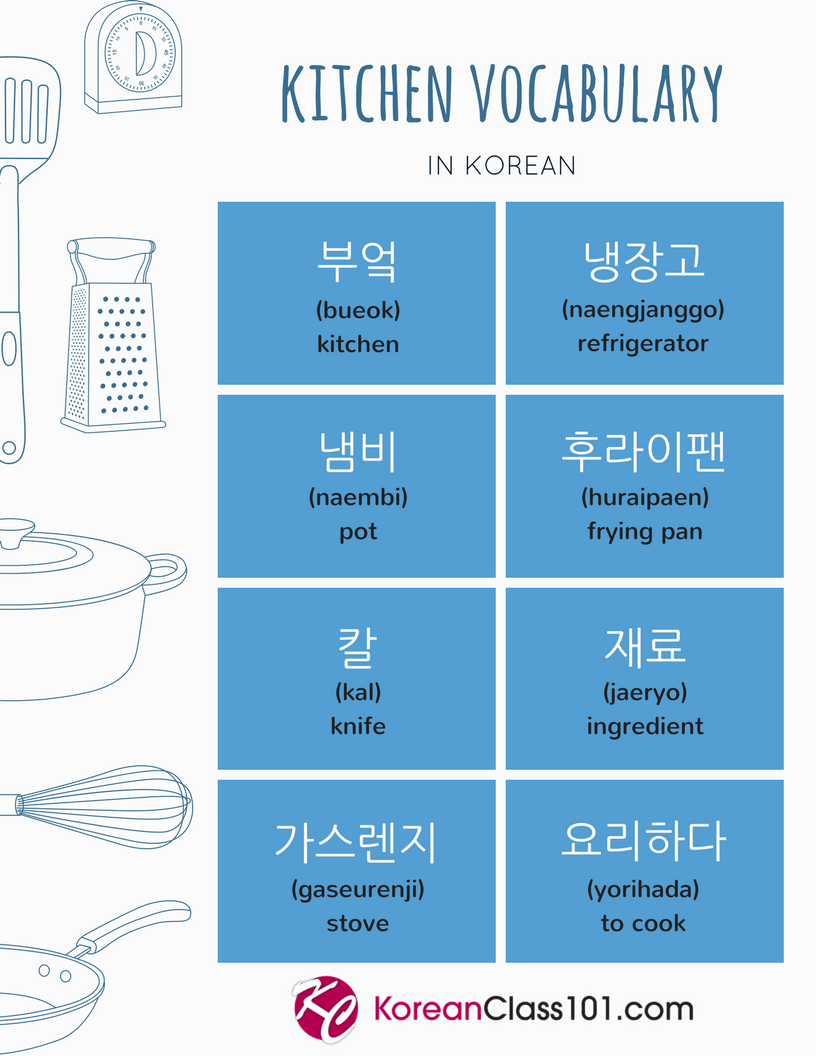 Korean Kitchen Utensils: 10+ Useful List For Beginners - Ling App