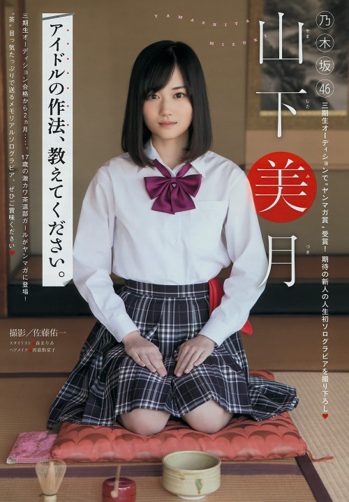 tokujiro: Mizuki Yamashita #山下美月 #乃木坂46 #三期生