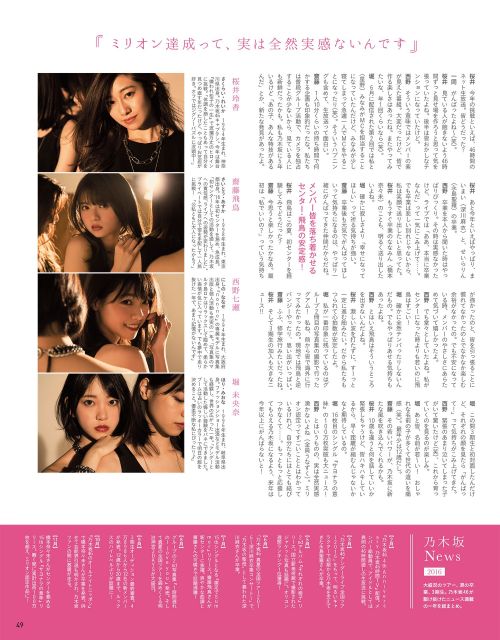 omiansary: anan No.2034 Nogi-chans &amp; Keyaki-chans All credit to real uploader