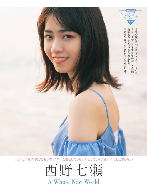 kyokosdog: Nishino Nanase  西野七瀬, FRIDAY 2019.11.29