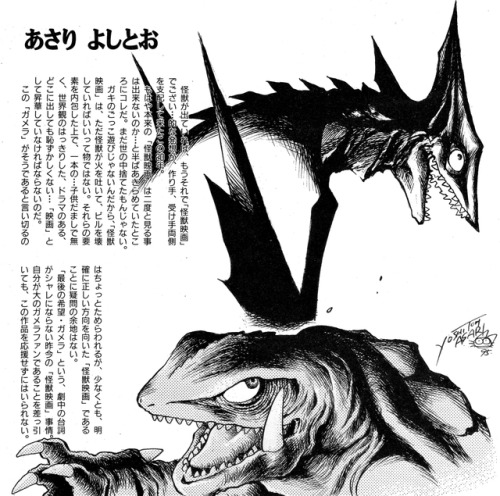 Porn photo animarchive:   Animage (04/1995) - Gamera: