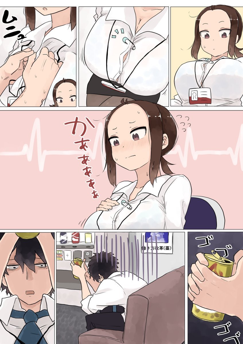 fileth-fileth:ルッチーフさんのツイート: 「先輩から目が離せないとある会社員の日常」