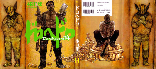 neiru2013: Dorohedoro Volume Covers II [I,III] The big downer about Dorohedoro is that the Japanese 