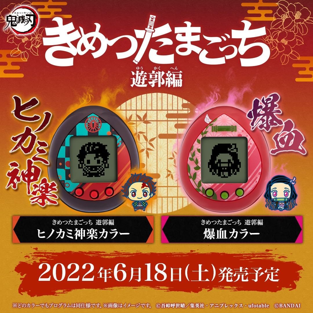 Demon Slayer Tamagotchi on sale now, preorders for 9 more types on the way