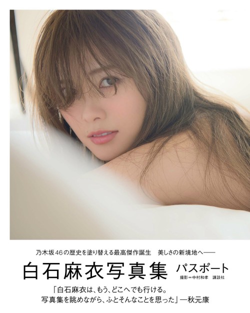 asheron02:  Shiraishi Mai 2nd Photobook/Shashinshu Titled 『Passport』, Cover Unveiled   Release Date: