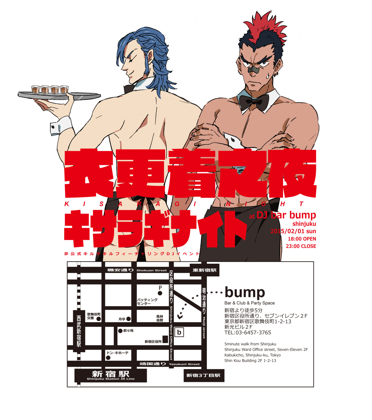 kiminixoxo:  衣更着之夜~キサラギナイト~ キルラキルをフィーチャーしたDJイベントを主催します。