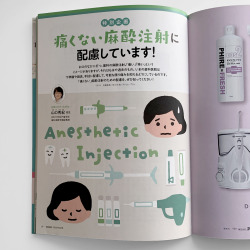 『nico』2023年2月号特別企画「痛くない麻酔注射に 配慮しています！」に挿絵を描きました。歯医者さんの待合室で読めるかも。