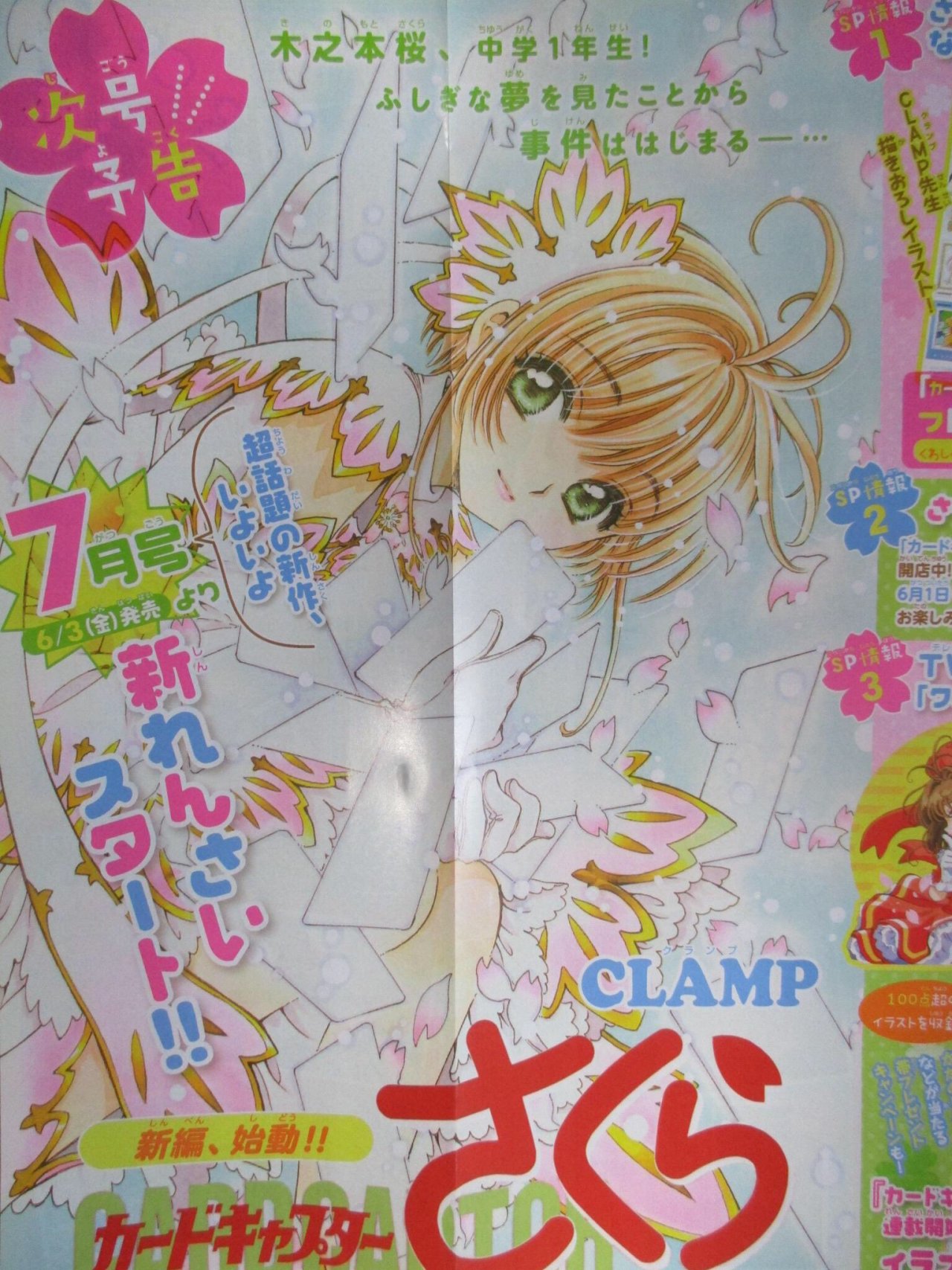 New Cardcaptor Sakura Manga Is Sequel Launching in June