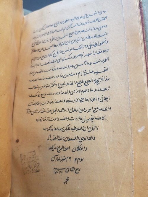 LJS 388 -[Mulakhkhaṣ fī al-hayʼah]Written possibly in Iran in A.H. 786 (1384 CE), this manuscript 