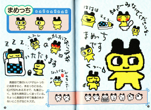 fuckyeah-tamagotchi: Tamagotchi New Discovery!! Encyclopedia: Mametchi