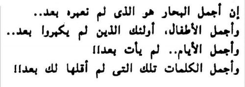 من أجمل كلمات الشاعر التركي  “ناظم حكمت” أجمل البحار ….