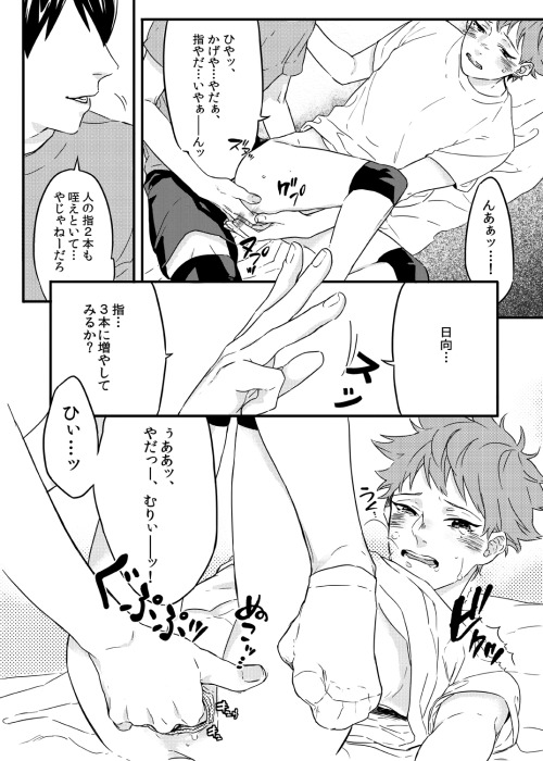 hentaiyarou:  【新刊のお知らせ】ゴムの使い方 (How to Use a Condom) 