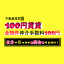 100yen-chintai