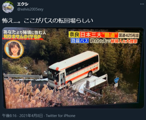 ymyura:エクシさんはTwitterを使っています 「怖え…。ここがバスの転回場らしい https://t.co/h9oYrawzAR」 / Twitter