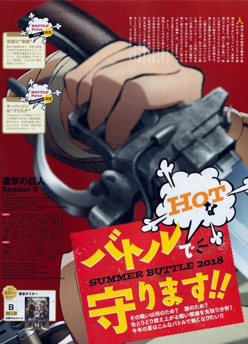 snknews: tdkr-cs91939: New Season 3 illustration and another interview with Araki Tetsuro & Koizuka Masashi from the July issue of Animage Highlights Translation of Animage July 2018 (Scans Above) Interview with SnK Directors Araki Tetsuro &