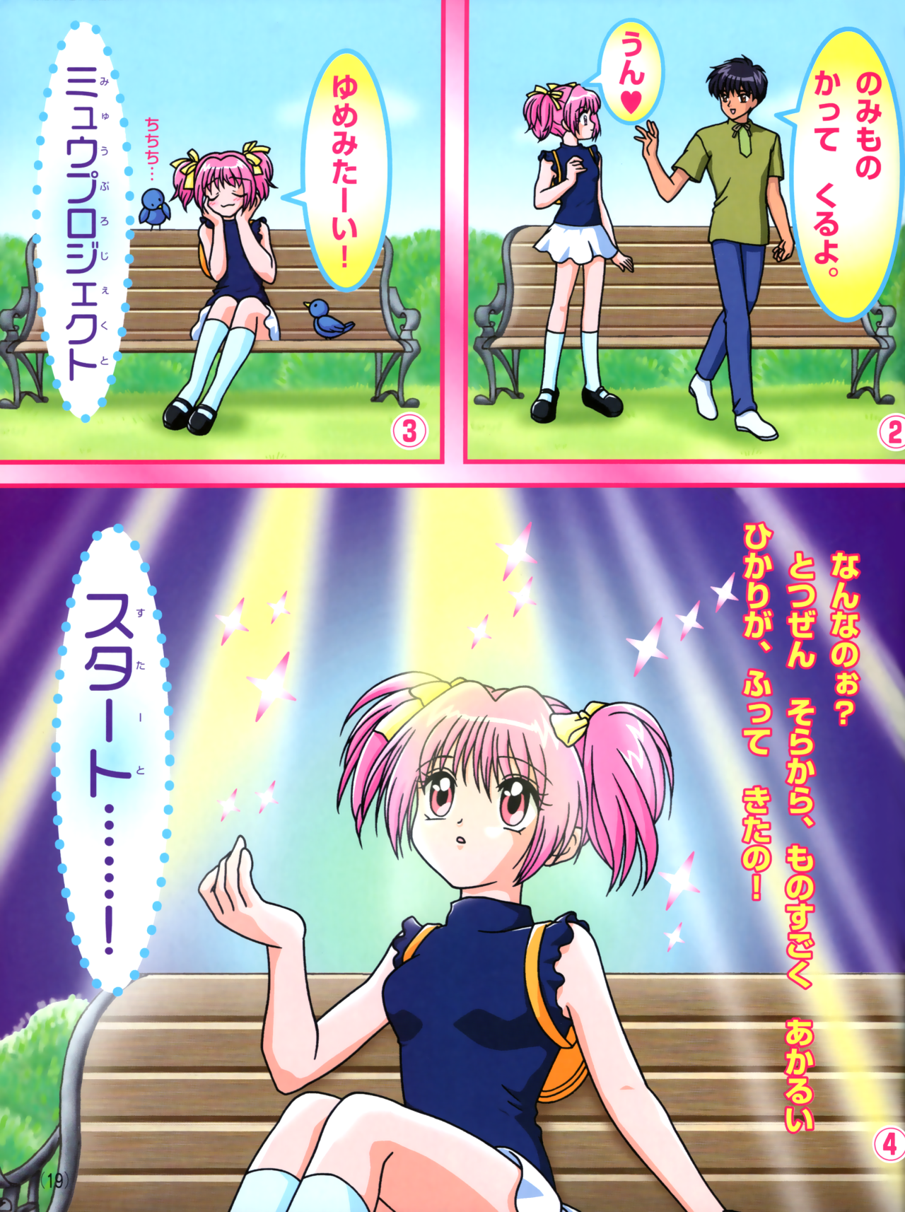 Yagami Central — The preview pics of Tokyo Mew Mew New Episode 24