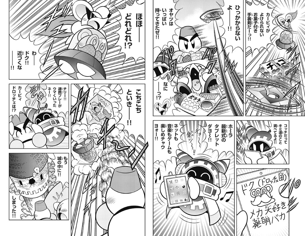 The King of Fighters '99: 4-koma Gag Battle Manga