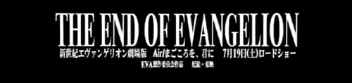 0ci0:  The fate of destruction is also the joy of rebirth.   新世紀エヴァンゲリオン劇場版 Air/まごころを、君に  