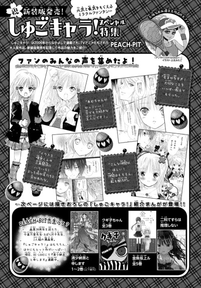 Shugo Chara Tumblr Com Tumbex