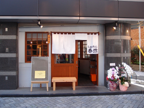 Niboshi Ramen @ Taizen @ Komagome by Guilhem Vellut