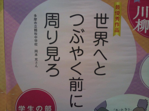 yuco:  多摩の中学生によるtwitter民への挑発( on Twitpic