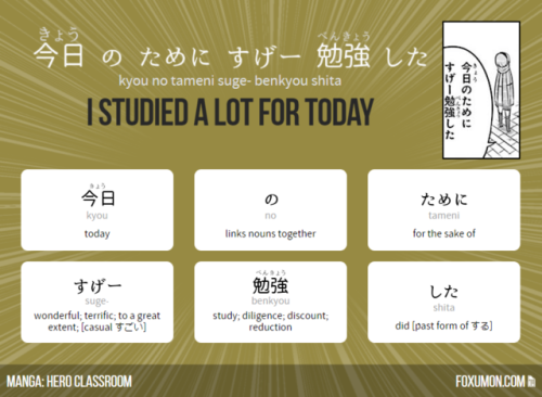 mangabites:今日のためにせげー勉強した