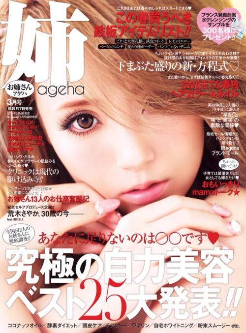 Ane Ageha March 2015