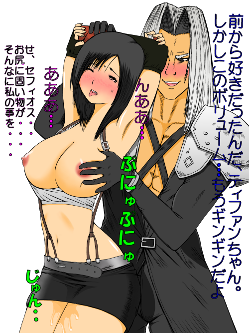 I’ve always found it quite a mystery how little Hentai there is of Tifa being fucked by Sephiroth. Considering his status as main villain of FF7 I’d have expected alot more pictures of him screwing the female cast. If you’re a Yaoi fan