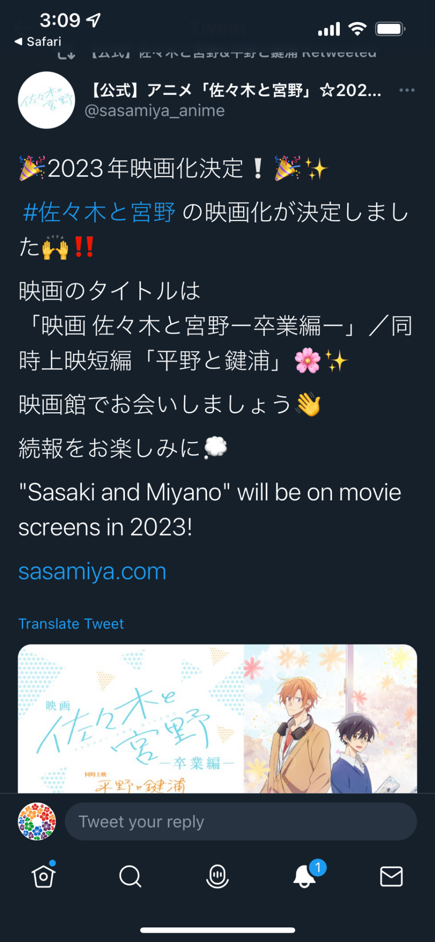 I'm judging you — Sasaki and Miyano the Movie ~ Graduation Arc ~