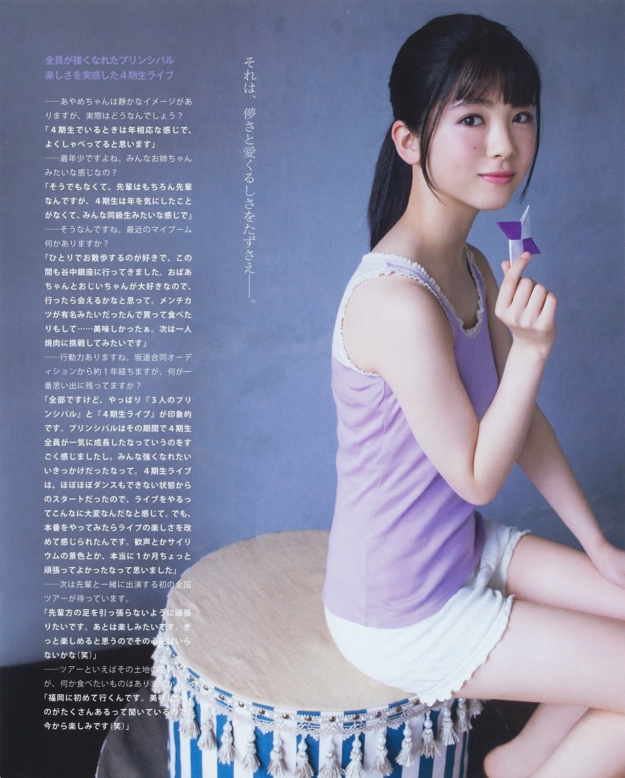 shunjpn4846: BOMB!(ボム!) 2019年8月号 (2019/7/9) ‘’ニューエイジのすすめ。’’