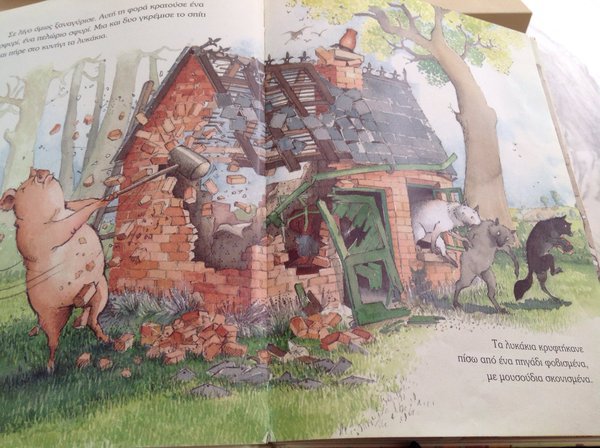 highlandvalley:ひろみん(笑)さんのツイート: “チビが幼稚園から借りてきた絵本、三匹の子豚、ならぬ「三匹の子オオカミ」に出てくる悪い豚の破壊力がすごすぎてお腹が痛いwww