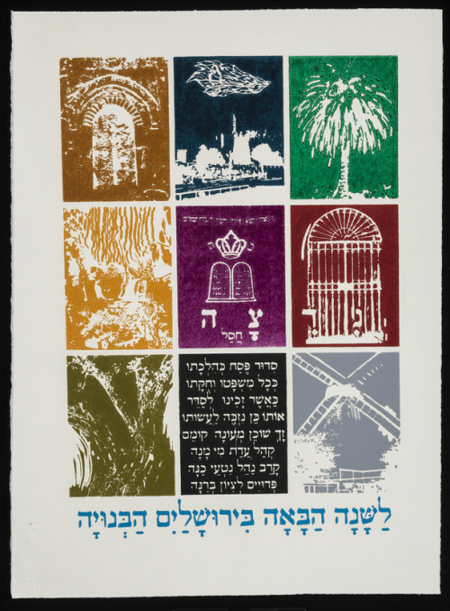 Pages from the Bezalel Haggadah: woodcut by Maty Grünberg (1986)