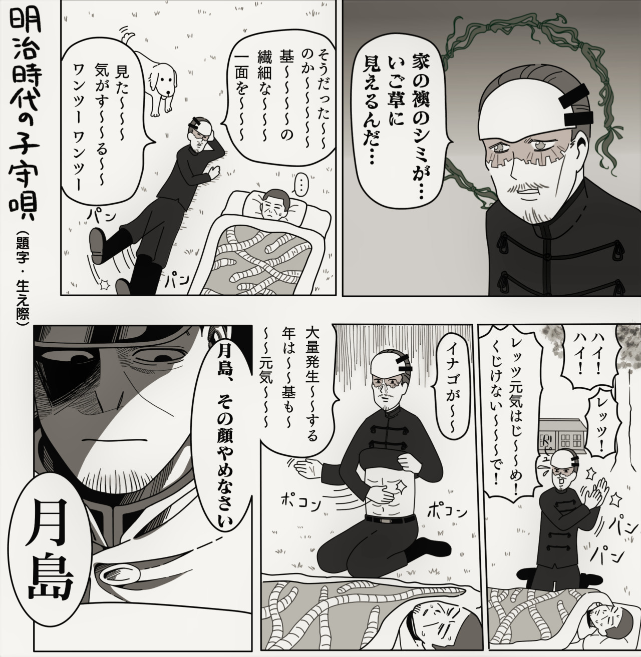 月島軍曹 Tumblr Posts Tumbip Com