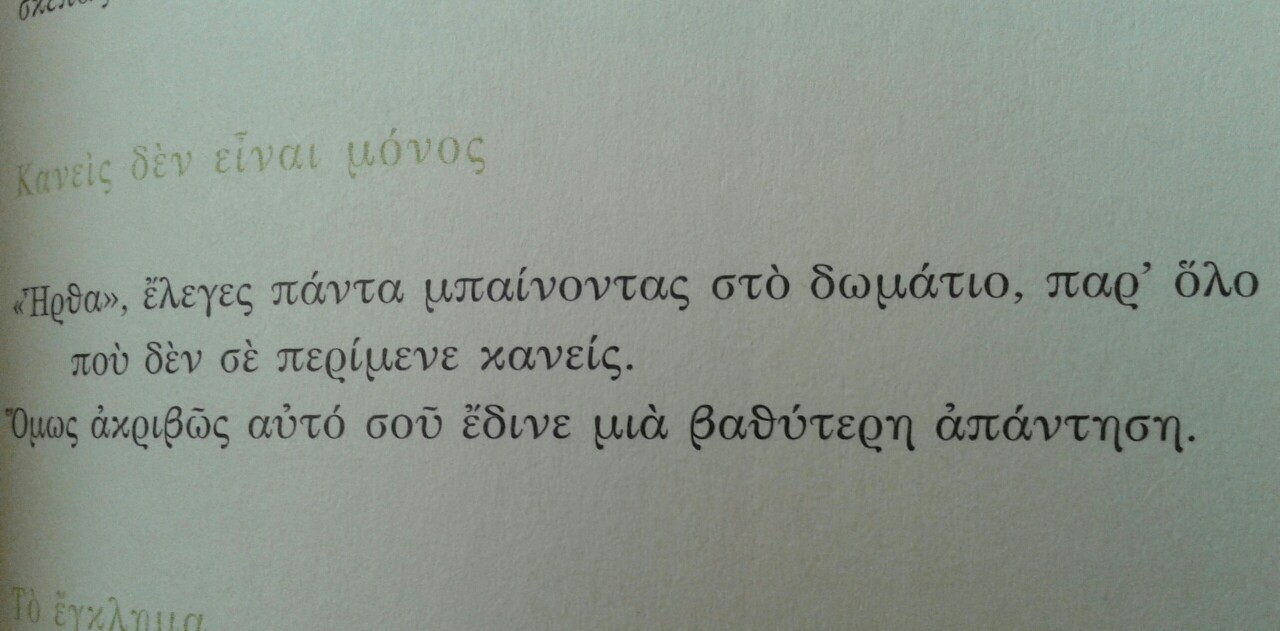 skatamefraouless:  Τ.Λ.