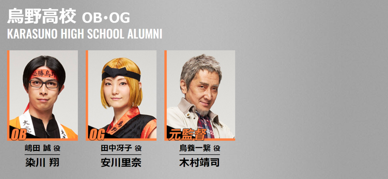 Hyper Projection Engeki Haikyuu Hyper Projection Engeki Haikyuu The Dumpster Hyper Projection Engeki Haikyuu Hyper Projection Engeki Haikyuu The Dumpster