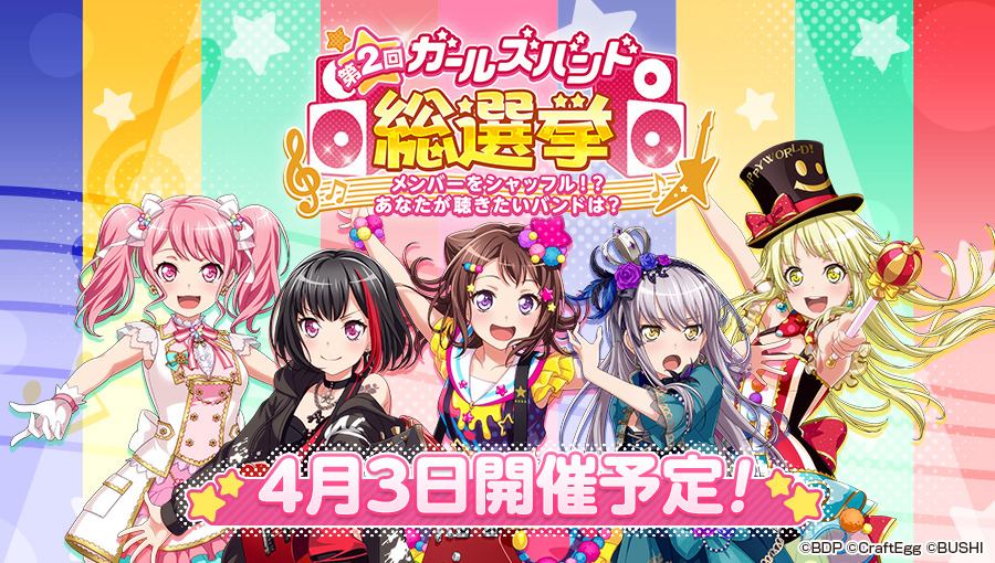 BanG Dream Girls Band Party - What will the 7 bands aim for on the