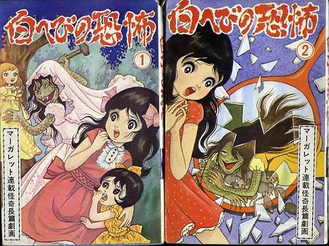 Vintage manga on Tumblr