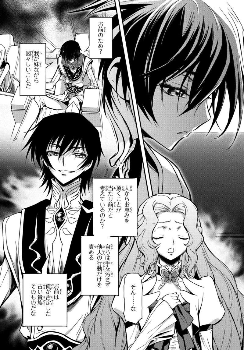 ショッキング Trans Code Geass Lelouch Of The Rebellion Re