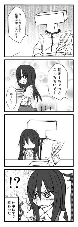 shunpero:  「新米秘書艦・朝潮の受難」/「ES」の作品 [pixiv] #pixitail