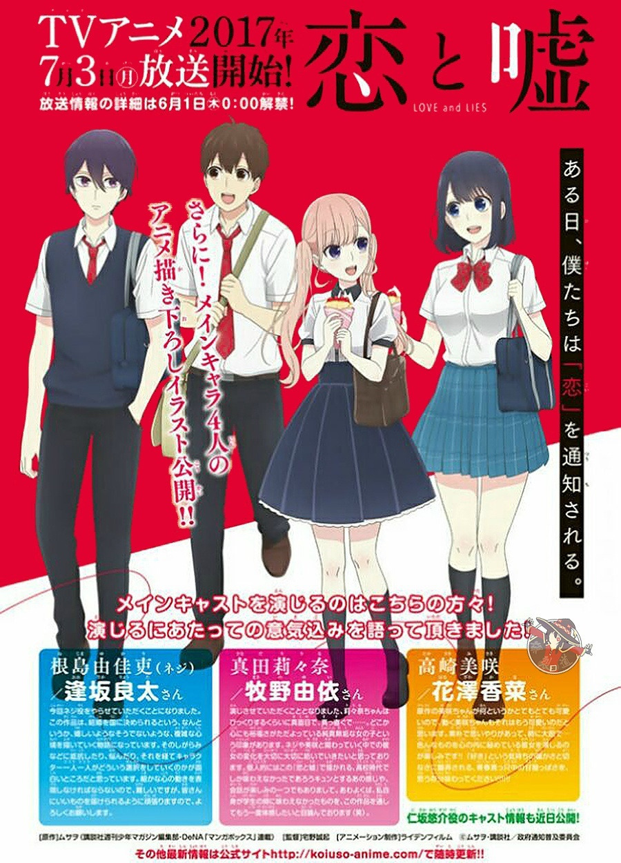 Koi To Uso Theory Explore Tumblr Posts And Blogs Tumgir