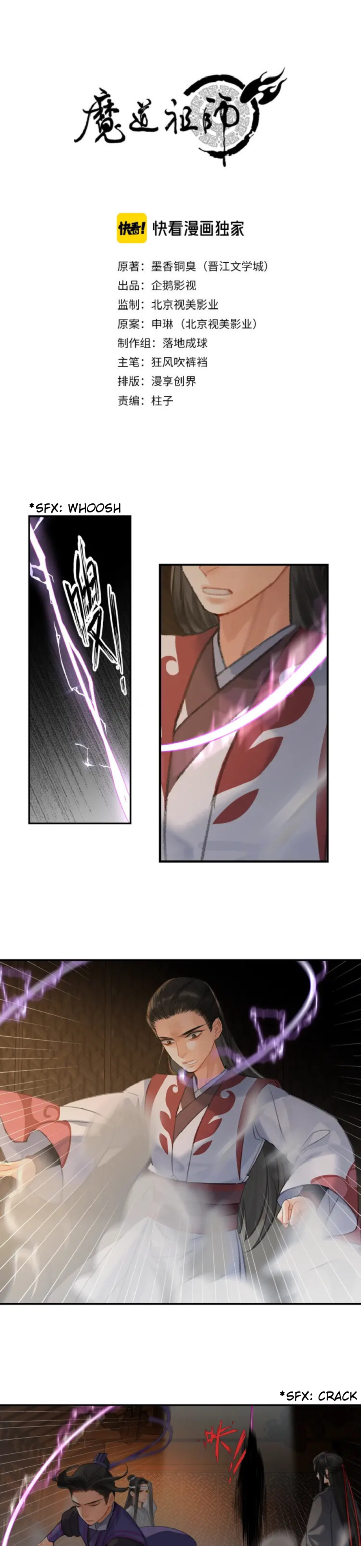 d00rknb — MDZS Manhua Chapter 177 ENG Translation: Uninvited