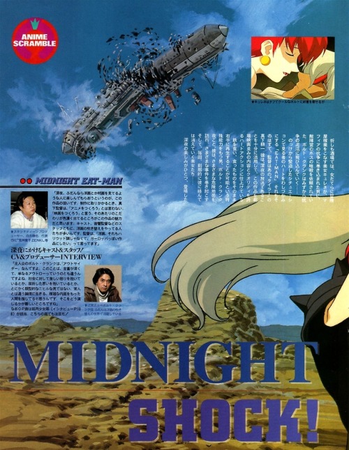 Anim Archive Eat Man Illustrated By Shunji Murata Newtype Anim Archive Eat Man Illustrated By Shunji Murata Newtype