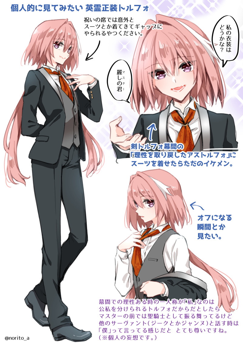 Fate Fan Now Tratdotlbi78 6周年アストルフォと英霊正装アストルフォ By 浅月のりと Fate Fan Now Tratdotlbi78 6周年アストルフォと英霊正装アストルフォ By 浅月のりと