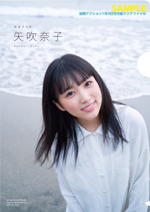 soimort48:  「漫画アクション 2018年No.1」 矢吹奈子  https://www.amazon.co.jp/dp/B0772BTKRK/