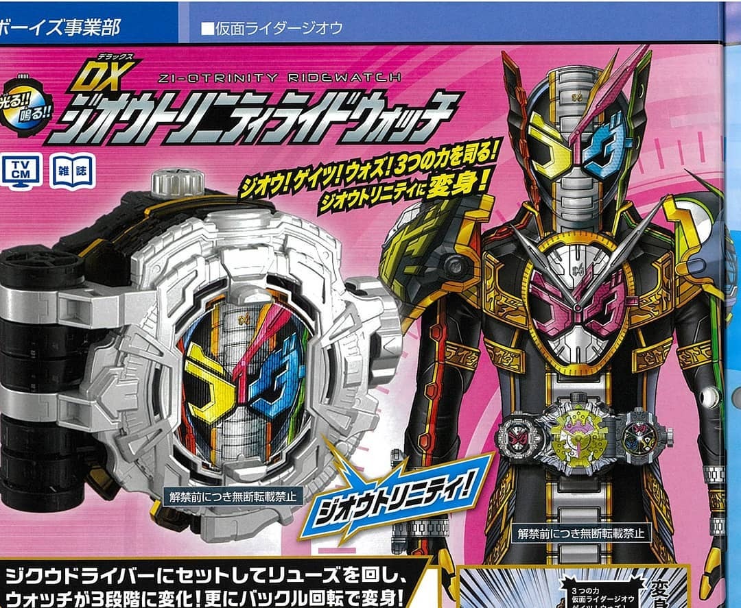 kamen rider zero one toy catalogue