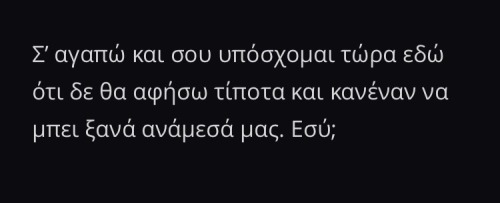 Εσυ;