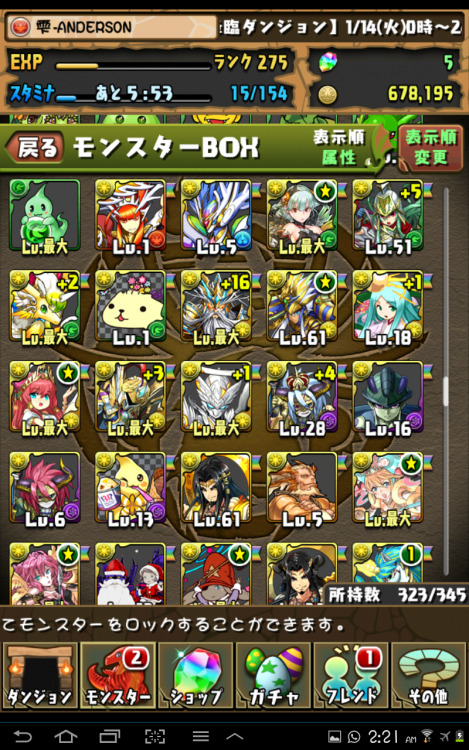 Box Update Jan 14th 2014