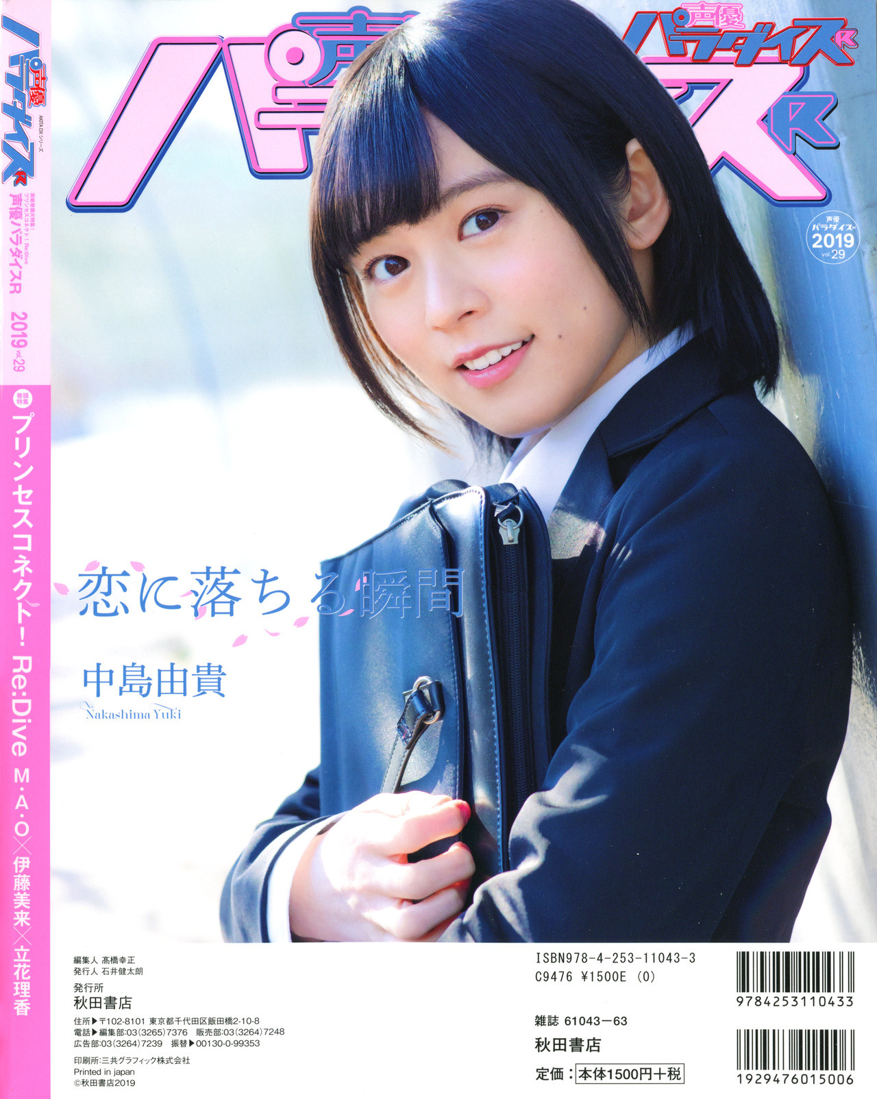 Youthful Dreamer 中島由貴