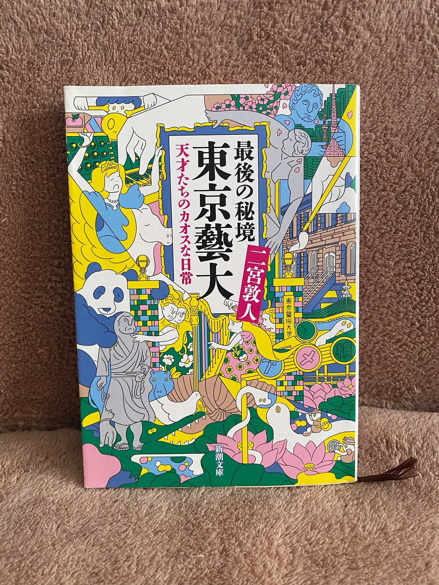 最後の秘境東京藝大 Explore Tumblr Posts And Blogs Tumgir 最後の秘境東京藝大 Explore Tumblr Posts And Blogs Tumgir