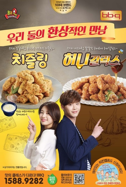 [Photo:HD:3071x4547] Lee Jong Suk &amp; Suzy @ BBQ (비비큐) Chicken CFCredit​ : ©BBQ